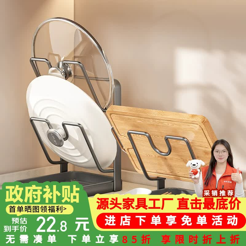 莫负时光锅盖置物架台面厨房用具置物架厨房收纳架砧板架菜板案板架置物架 枪灰色单层-厨房台面多功能切菜板多层锅盖沥水收纳置物架子