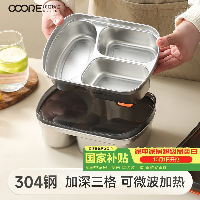 物芯质造304不锈钢保鲜饭盒分格带饭可微波加热上班族便当盒 三格 1350ml