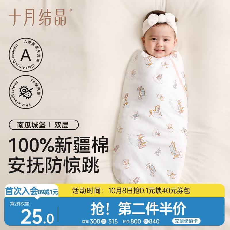 十月结晶婴儿包单春秋双层产房襁褓巾纯棉包被新生儿包被 南瓜城堡85*85