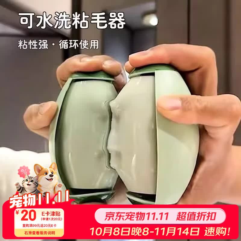 HELLOJOY宠物粘毛可水洗粘毛器衣物去毛粘毛滚宠物灰尘清理粘毛除尘