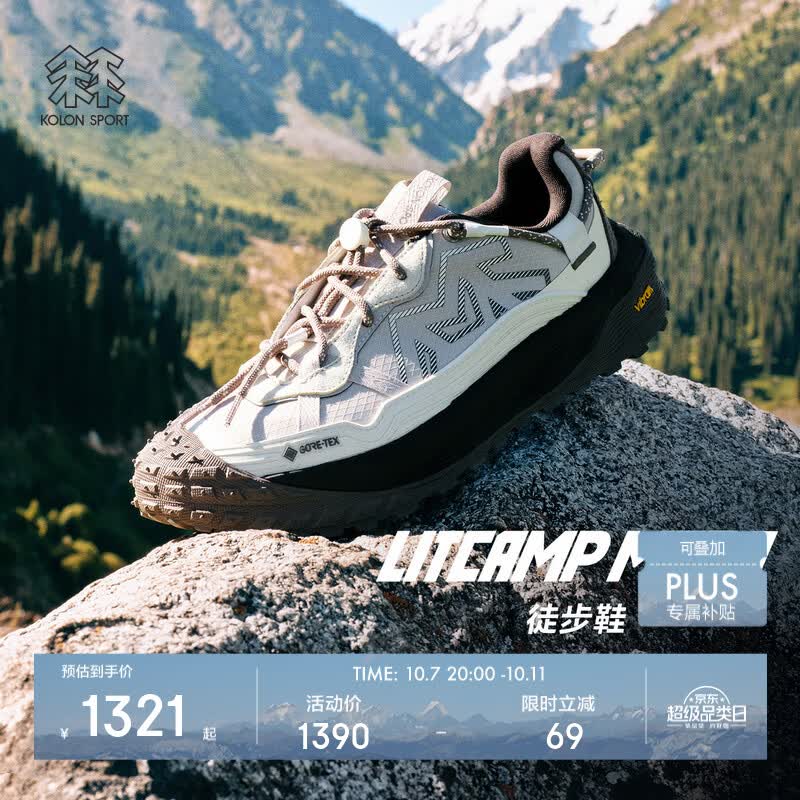 KOLON SPORT/可隆户外徒步鞋 防水GTX V底LITCAMP MEGA LT徒步鞋