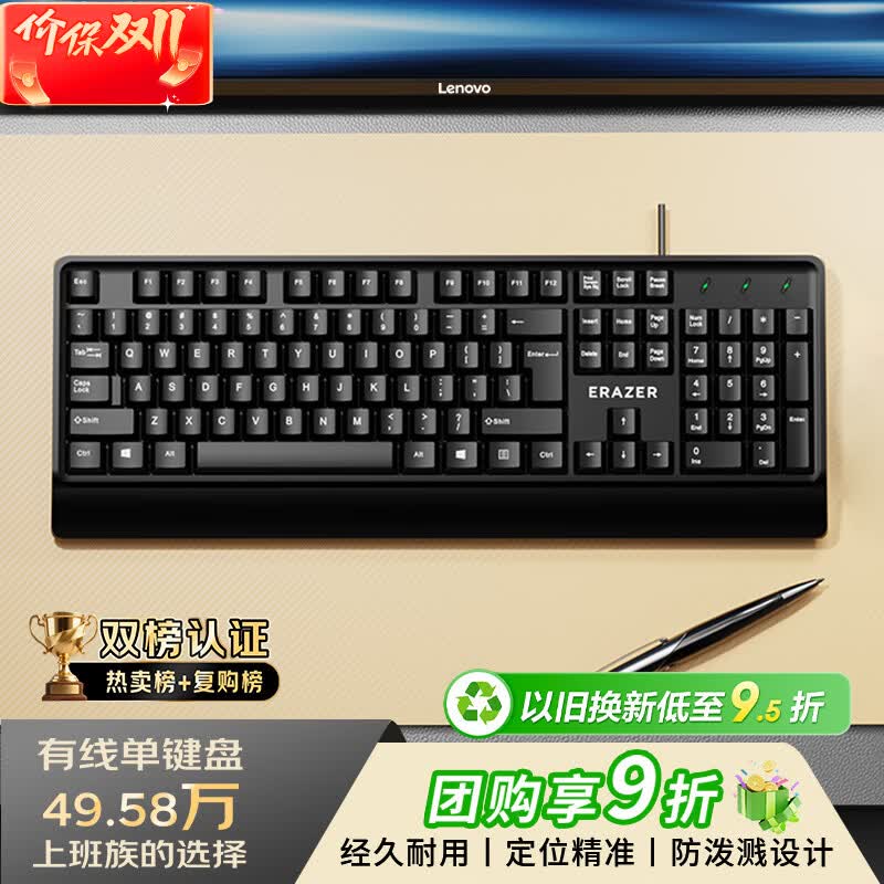 联想投资品牌异能者 有线键盘 商务办公键盘 台式机/小新笔记本适用 防泼溅 手托键盘有线  黑色K102