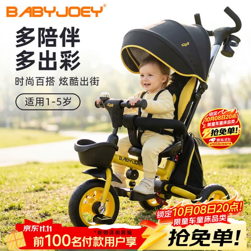 BABYJOEY英国儿童三轮车手推车脚踏车1-5岁坐躺自行车TT56S闪电黄宝宝礼物