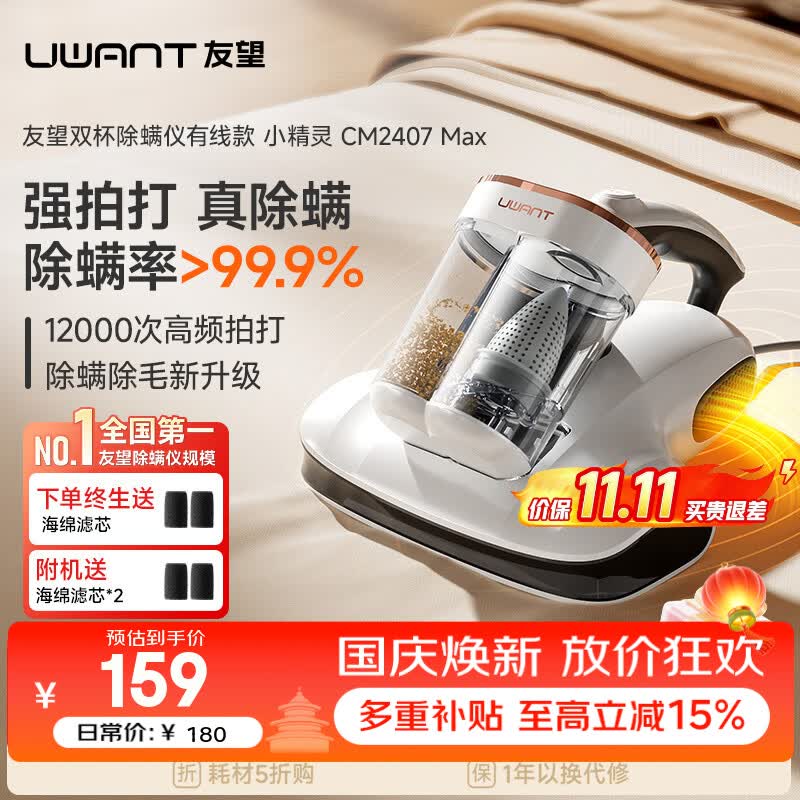 UWANT友望TOP1除螨仪器【65℃热烘】床上高温杀菌吸尘器三合一吸尘除螨仪大吸力吸尘除螨机小精灵
