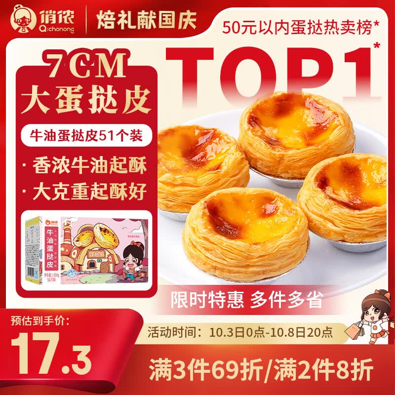 京东秒杀加购活动：限时5折，手慢无！