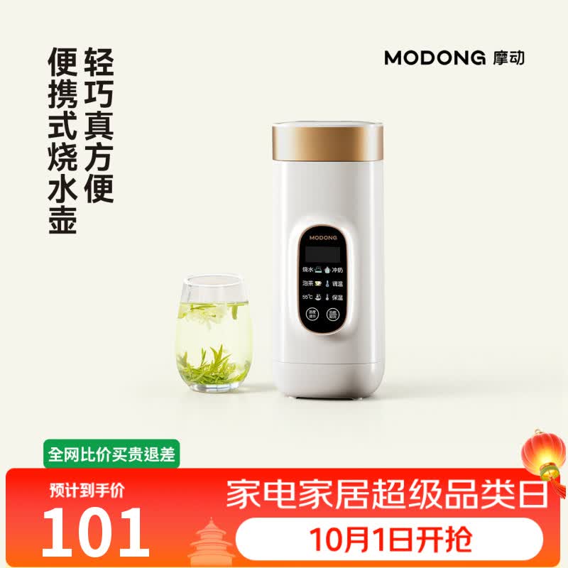摩动便携式烧水杯650ml便携电热水壶电热水杯316不锈钢旅行加热烧水壶恒温壶婴儿冲奶生日礼物DSB01B