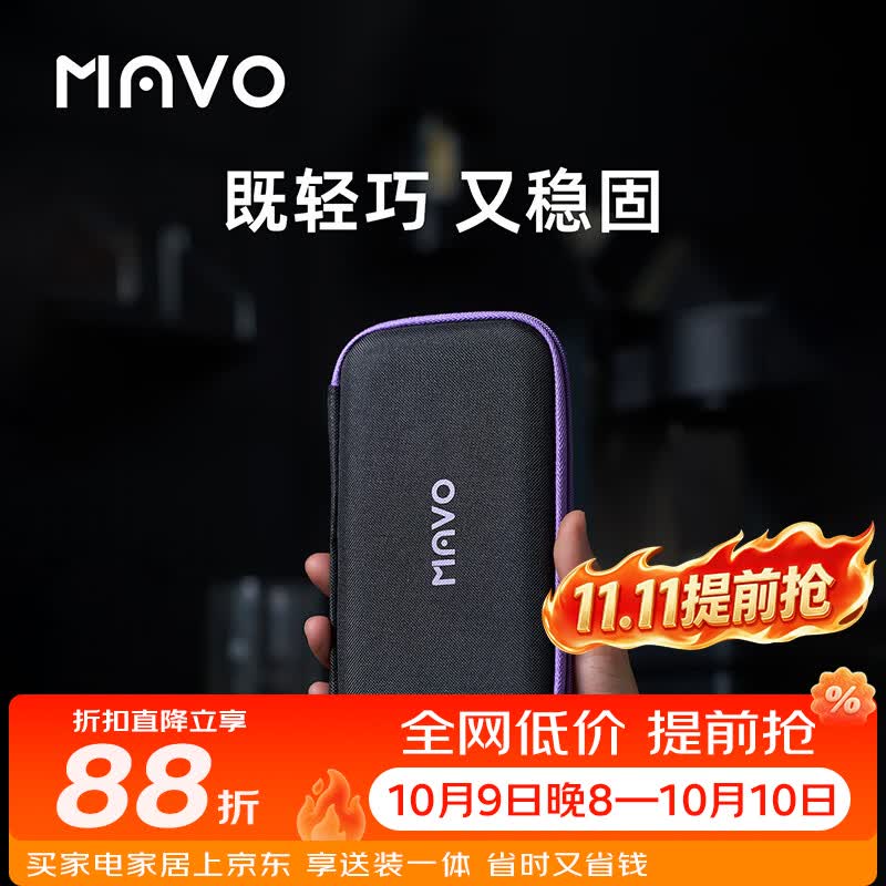MAVO光曲电子秤专用包 光曲专用