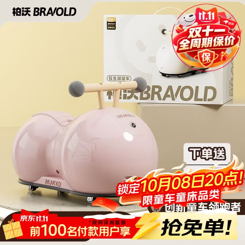 柏沃 BRAVOLD花生车儿童扭扭车1-3岁防侧翻静音轮宝宝玩具生日周岁礼物滑步车