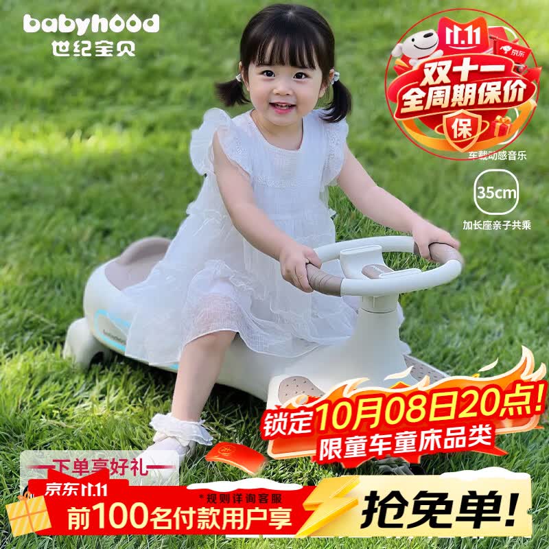 babyhood 皇室扭扭车 婴儿童车1-3岁摇摇车防侧翻音乐款宝宝礼物 卡其色