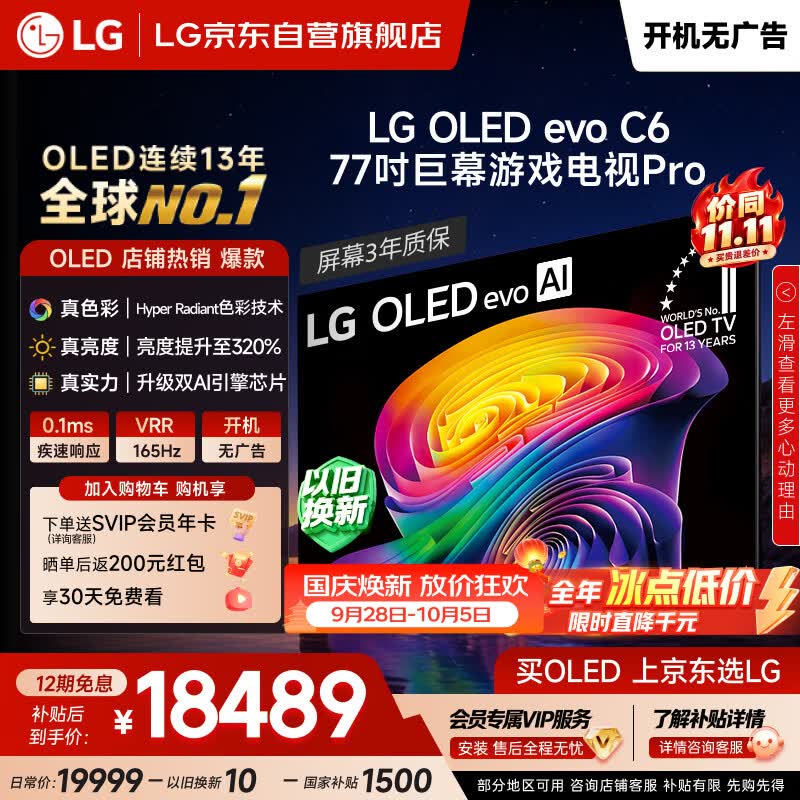 19999元 LG自营平板电视https://u.jd.com/FDC7qg112499元 TCL自营平板电视https://u.jd.com/F6CTvP2