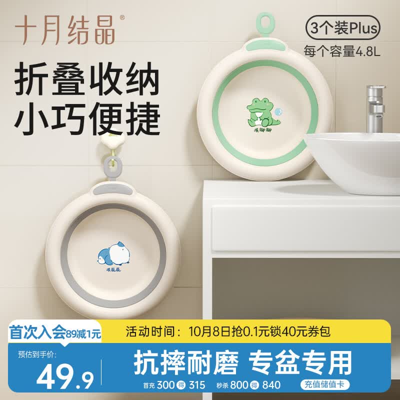 十月结晶婴儿可折叠脸盆新生婴儿洗脸洗屁屁盆便存放宝宝专用脸盆三件装