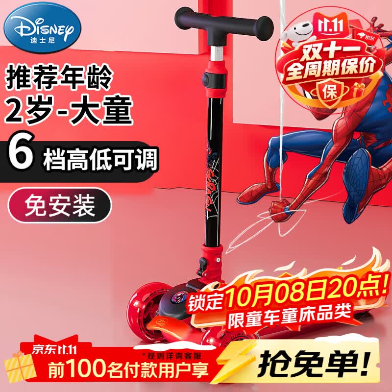 迪士尼（Disney）滑板车儿童男孩3-12岁闪光宽轮滑滑车儿童礼物蜘蛛侠滑步车