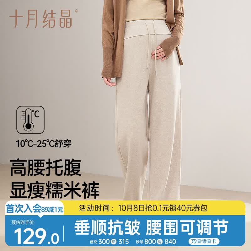 十月结晶孕妇裤秋冬外穿休闲运动宽松防风保暖阔腿裤 燕麦薄款 XL