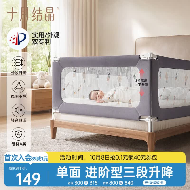 十月结晶床围栏婴儿围栏防摔床围栏围栏床上挡板可升降单面  菲力城堡2米