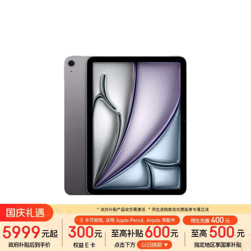 Apple/苹果 iPad Air 11英寸 M4芯片2026年款 平板电脑 (256GB WLAN版)深空灰色