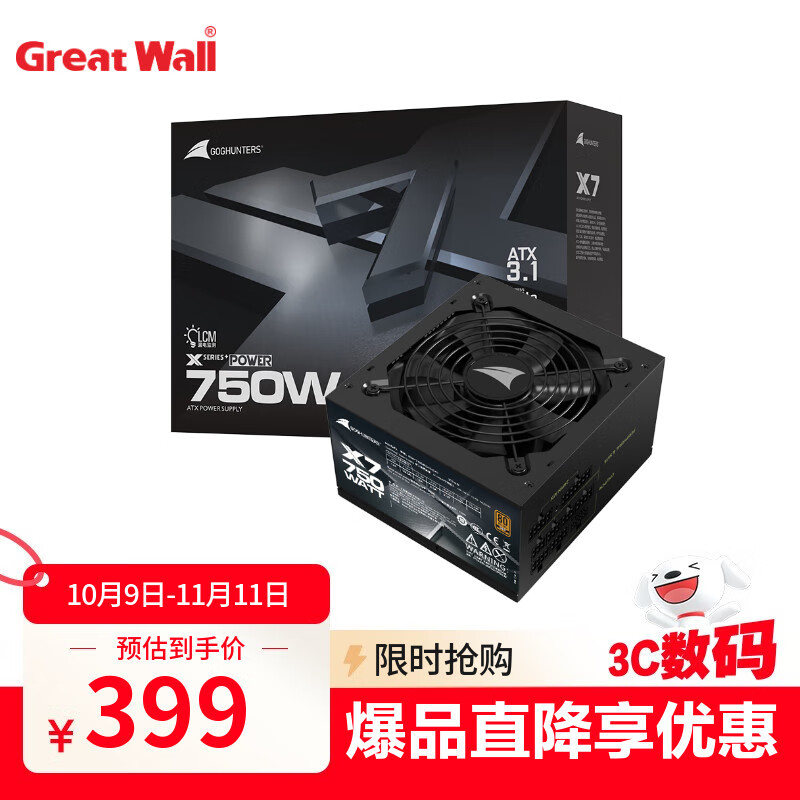 长城（Great Wall）额定750W X7金牌全模电脑电源（ATX3.1/原生PCIe5.1/漏电监测/单路12V/自动启停/支持5070显卡）