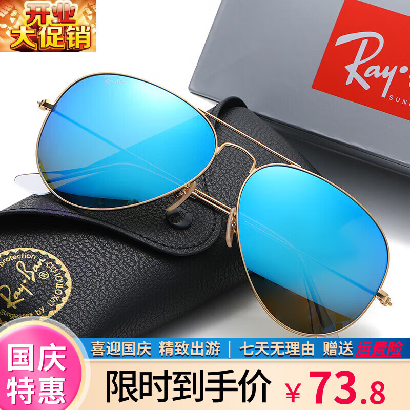 雷朋（Ray.Ban）眼鏡時(shí)尚太陽鏡男女高清偏光鏡開車駕駛防遠(yuǎn)光眼鏡蛤蟆鏡夏季墨鏡 金框冰藍(lán)片 不偏光鏡片62mm男士