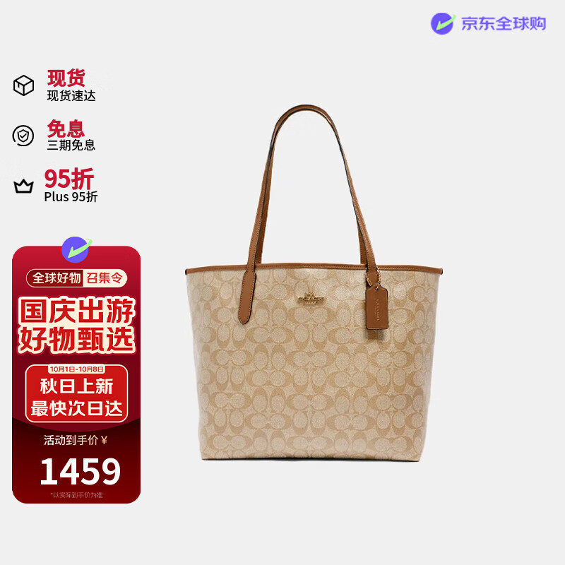 蔻馳（COACH）女包大號托特包City 33單肩手提包5696 IMNLJ 生日禮物