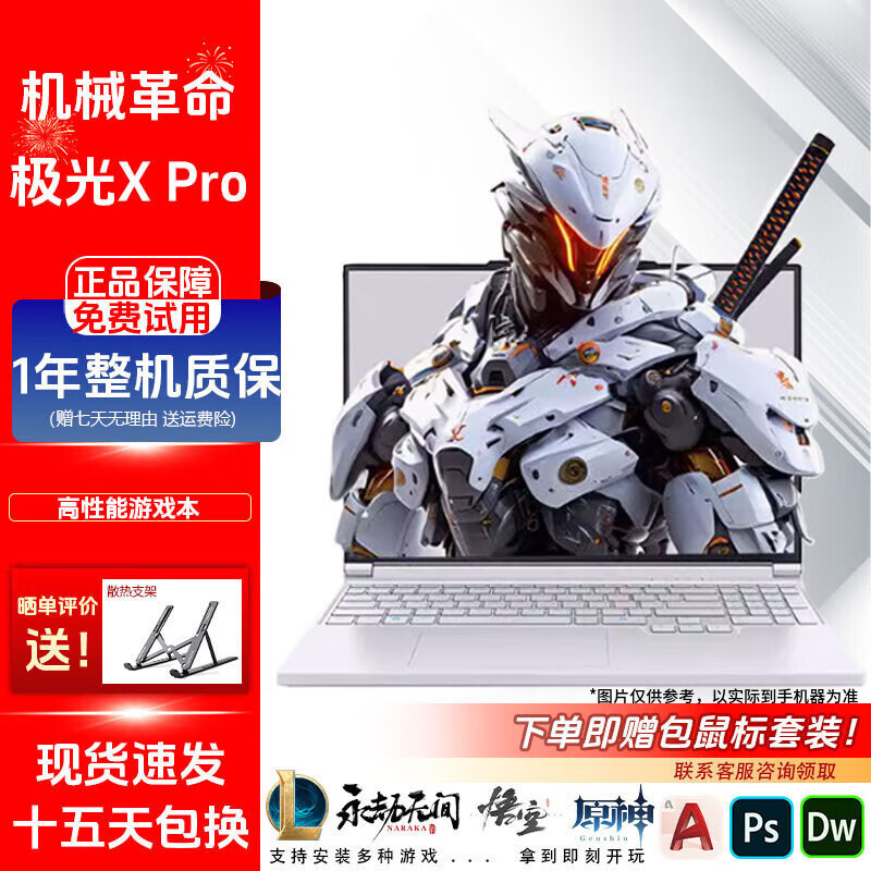 机械革命展机极光16K/16Pro/X电竞游戏5070独显直连高刷电竞屏学生笔记本 极光X i7-12800 4070 灰 32G+1T（高速固态） 正品保障丨支持验机丨激活样机