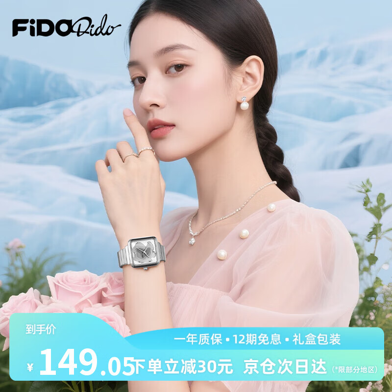 FIDO DIDO女士手表学生女表小众轻奢腕表送女友七夕礼物 琉光银FD2352-SP8