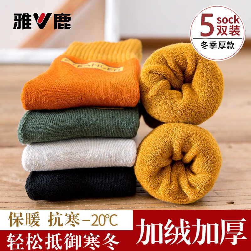 雅鹿仿羊毛袜子男女款冬季加厚保暖纯色中筒袜字母毛巾袜防臭长筒袜子 豆沙+五灰+七灰+深咖+浅咖【共5双】 均码 雅鹿 10A抑菌/高弹透气/抗起球