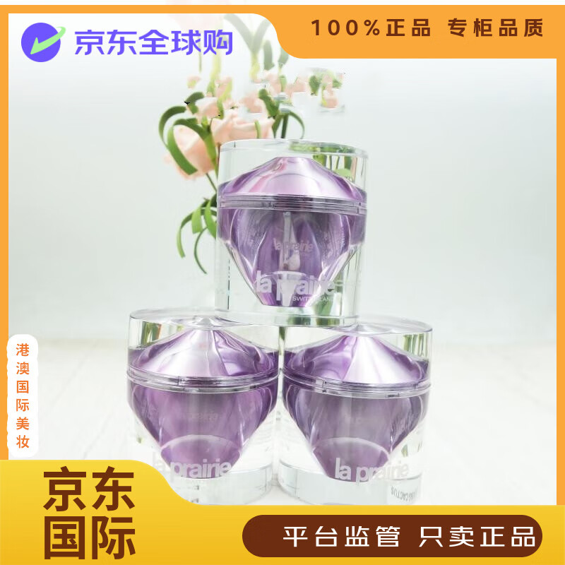 莱珀妮官方旗舰正品蓓丽臻爱铂金尊宠乳霜保湿紧致提升抚纹修护面霜 莱珀妮小样5ml*3