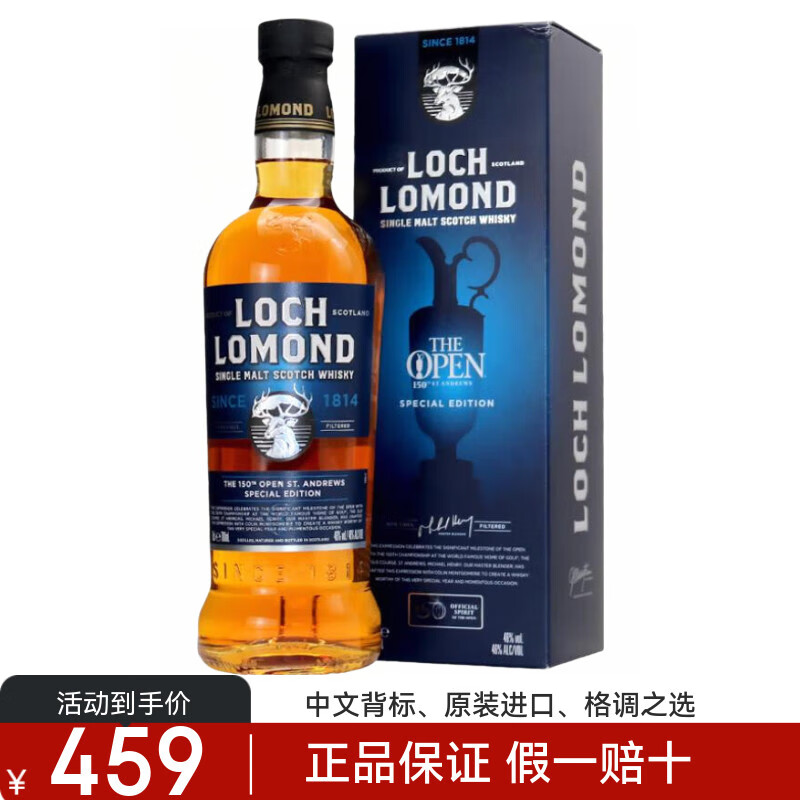 罗曼湖Loch Lomond 苏格兰进口调配单一谷物麦芽威士忌原装洋酒节日送礼 罗曼湖公开赛特别版