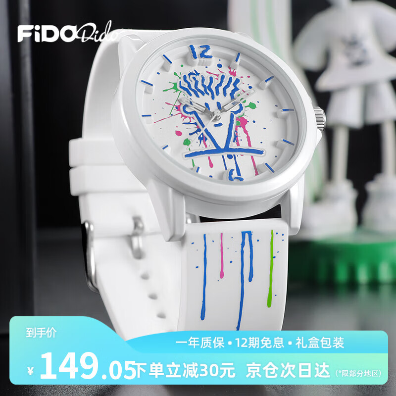 FIDO DIDO七喜小子初高中学生手表男女简约涂鸦防水520礼物送女友FD2314