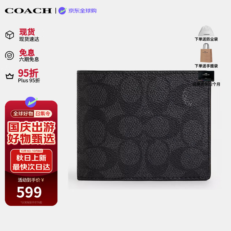 蔻驰（COACH）奢侈品男包浮雕印花短款对折钱包CW380【品牌授权】生日礼物