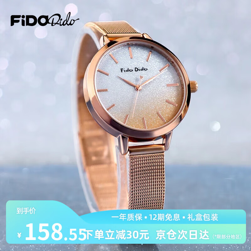 FIDO DIDO女士手表满天星轻奢小众高级感送女友礼物腕表FD2333-R5渐变蓝