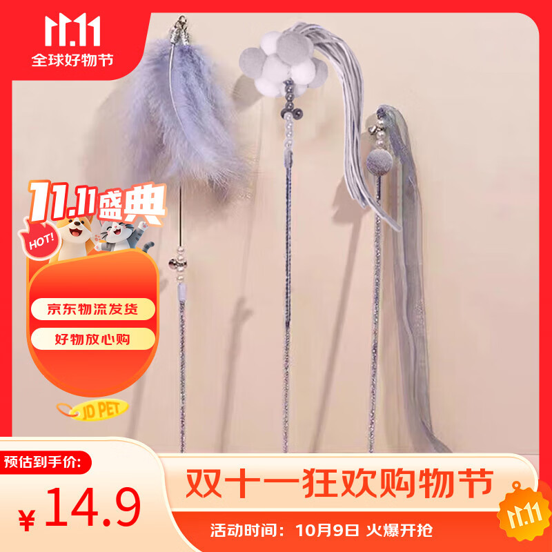 HOUYA逗猫棒羽毛款3件套加长杆猫咪玩具40cm长杆金属钢丝羽毛