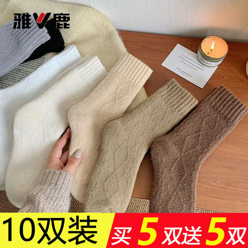 雅鹿毛圈袜子女中筒袜秋冬款加厚保暖袜防臭抗冻长筒袜花纹百搭堆堆袜 随机一色【共1双】 均码 雅鹿 10A抑菌/高弹透气/抗起球