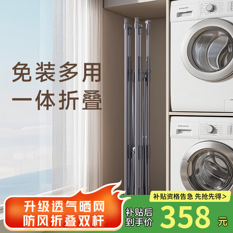 穩(wěn)納晾衣架落地折疊晾衣架陽臺衣架臥室落地雙桿伸縮掛衣架曬被子神器