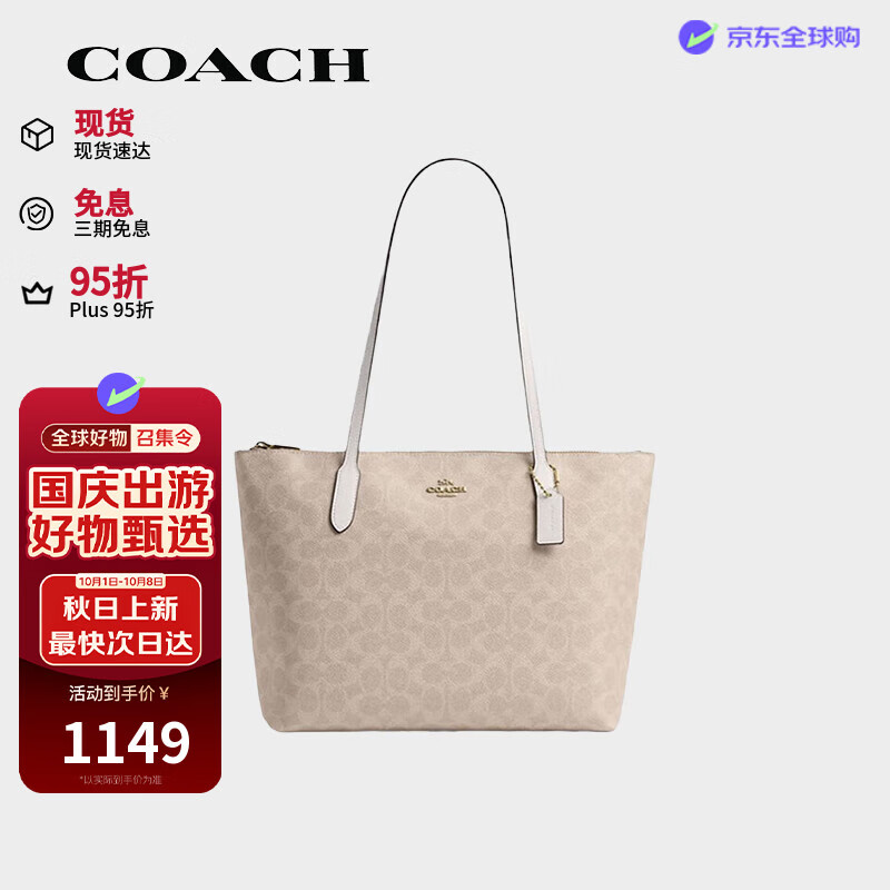 蔻馳（COACH）Zip30女包單肩拉鏈托特包CBT20 IMXDM 生日禮物