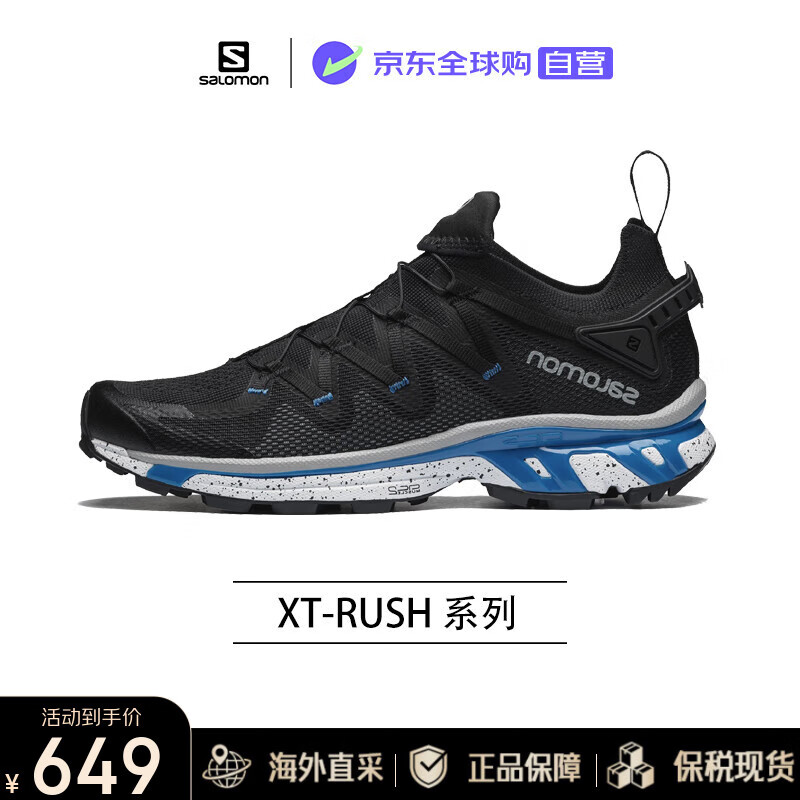 萨洛蒙（Salomon）XT-Rush 织物舒适防滑耐磨运动跑步鞋 男鞋女鞋同款 36.5
