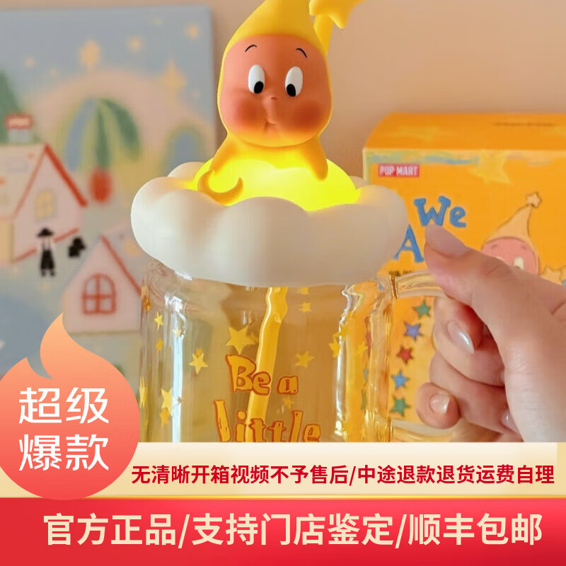星星人泡泡MA RT二代来自星星的礼物系列手办盲盒摆件 我们都是星星人吸管杯