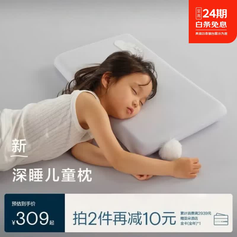 亚朵星球【直降】儿童枕头3岁以上宝宝专用记忆棉枕头枕芯儿童专用 单只 深睡儿童枕-星砂蓝 58cm *35cm*5cm