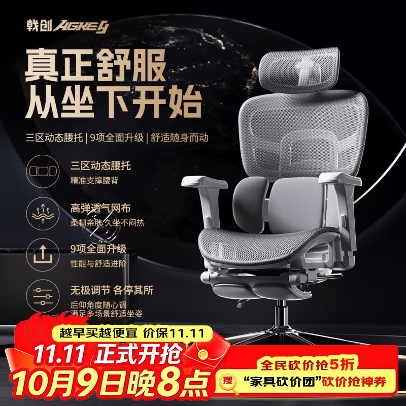 戟创AGKey-Y1青春版人体工学椅电竞椅家用办公电脑椅子久坐学习椅 【黑色-无脚踏】动态腰托 | 135°无级调节 | 四级气杆