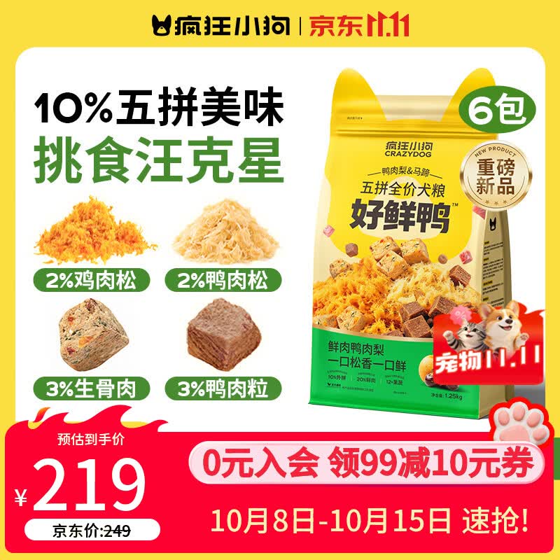 疯狂小狗鸭肉梨五拼狗粮7.5kg 134元 - 86线报