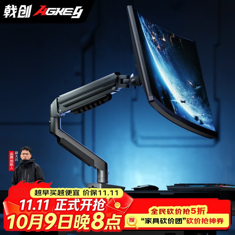 戟创AGKey- M1PRO显示器机械臂支架屏幕底座增高架电脑桌面气动调节升降悬臂vesa通用升级下旋式扭簧头 黑色【升级下旋式扭簧结构】