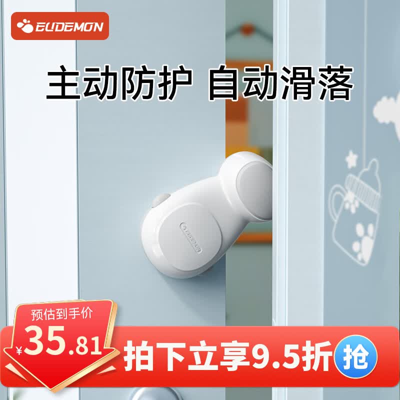 攸曼诚品（EUDEMON）儿童安全门挡宝宝防夹手门卡防关门神器防风防撞门阻3个装
