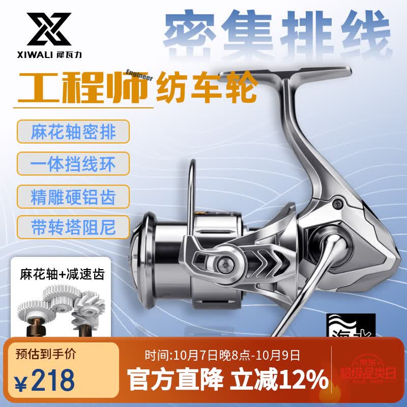 犀瓦力纺车轮路亚渔轮渔具配件紧密排线金属线杯新款路亚竿鱼轮海竿轮 1500【密排】【精雕铝齿】