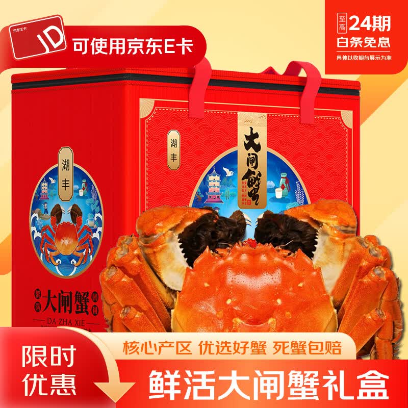 【活蟹】湖丰鲜活大闸蟹螃蟹礼盒生鲜水产节日送礼礼物次日达 公3.0两 母2.0两 3对6只