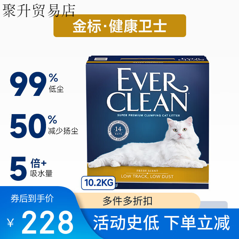 鉑鉆貓砂金標系列進(jìn)口膨潤土鈉基結團低塵吸臭礦砂 金標低塵- 10L 1盒 【約可用1.5-2個(gè)月】