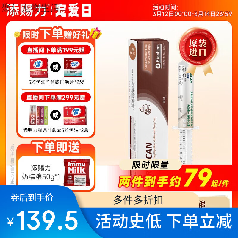 添賜力寵優(yōu)康貓咪益生菌狗寵物益生菌調理腸胃龍貓小寵通用15ml 寵優(yōu)康合生素15ml送奶糕糧50g【下單2支更優(yōu)惠