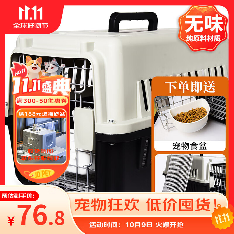波奇多 宠物航空箱猫狗大容量空运箱 托运航空箱 中号(建议20斤内宠物)