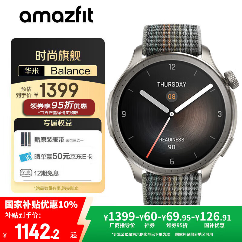 AMAZFIT华米Balance 落日余晖46mm智能手表 血压血氧心率跑步游泳成人户外运动男女 七夕情人节礼物电子表
