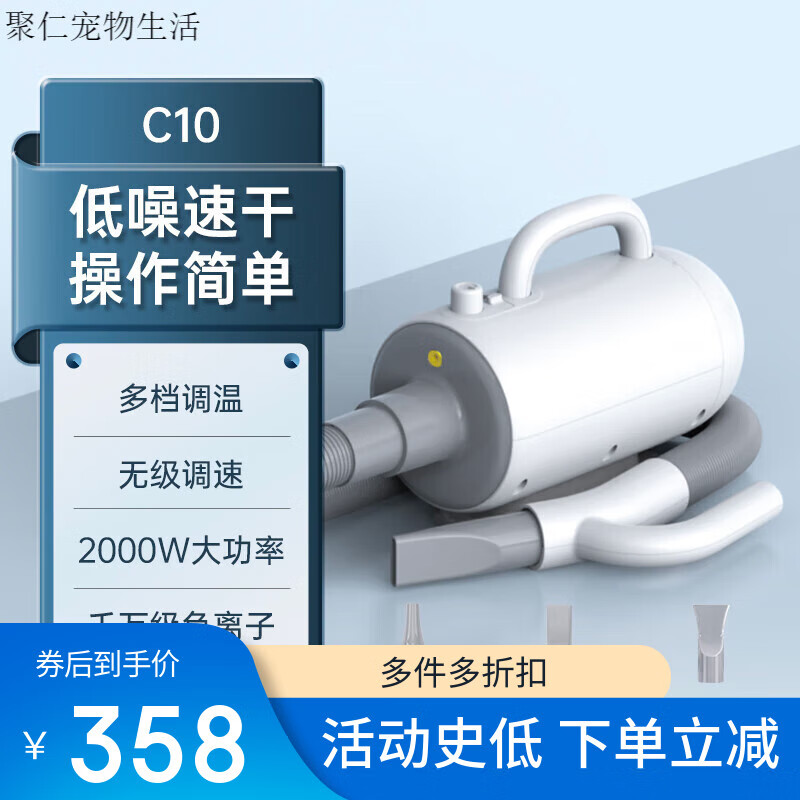 小紅栗（REDMINUT）寵物吹水機(jī)狗狗專用吹風(fēng)機(jī)靜音家用貓咪洗澡烘干機(jī)吹毛神器 【C10版】智能負(fù)離子風(fēng)+多檔控溫