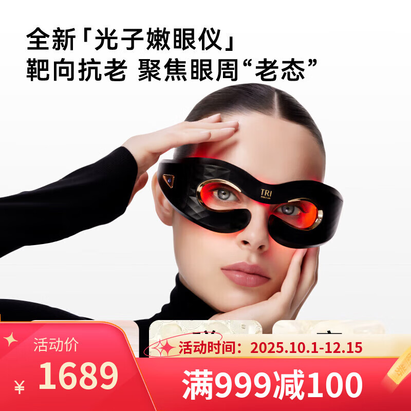 Tripollar/初普STOP Vx2 GOLD金礦二代金牛2金鉆奇跡S射頻美容儀器臉部神器 以色列歐洲進(jìn)口微電流童顏機(jī) 【改善眼周疲態(tài)】Prism美眼儀