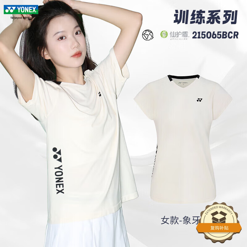 尤尼克斯（YONEX）羽毛球服运动服T恤上衣短袖透气 女款-215065BCR-象牙白  L 